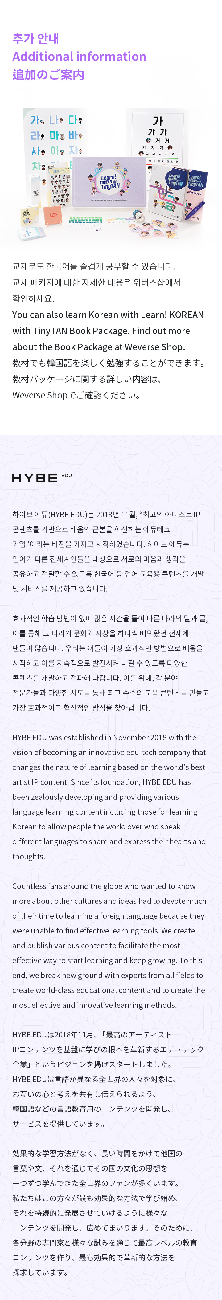 Learn! KOREAN with TinyTAN VOD 5 detail