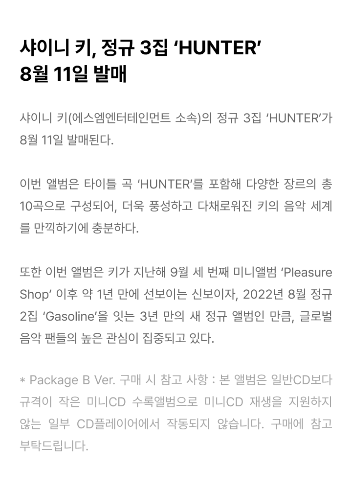 The 3rd Album [HUNTER] (QR Ver.) 1 detail