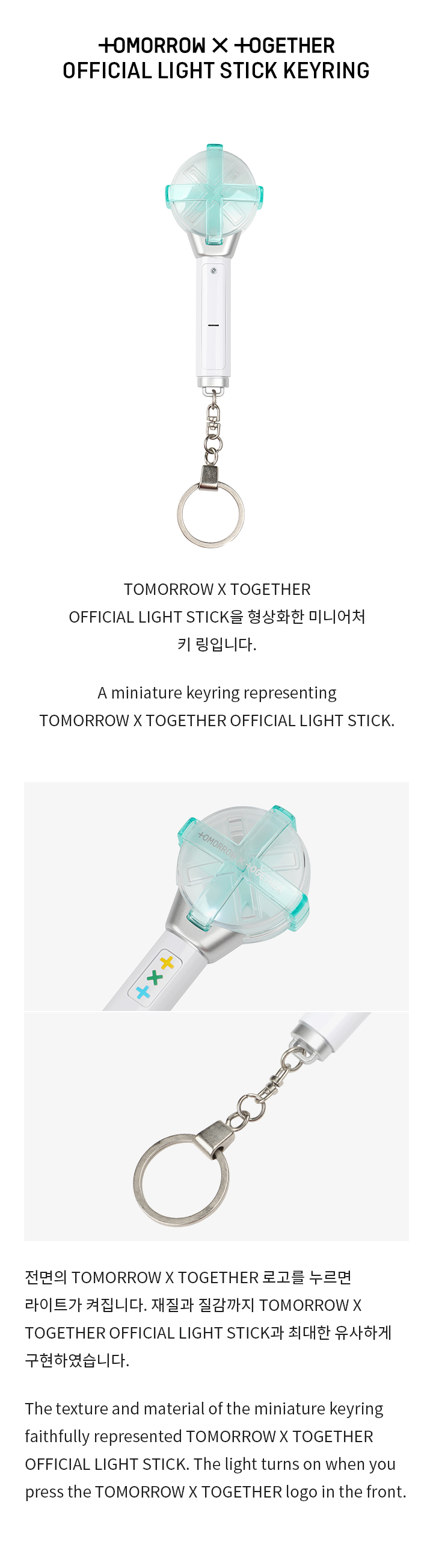 Official Light Stick Keyring 0 detail