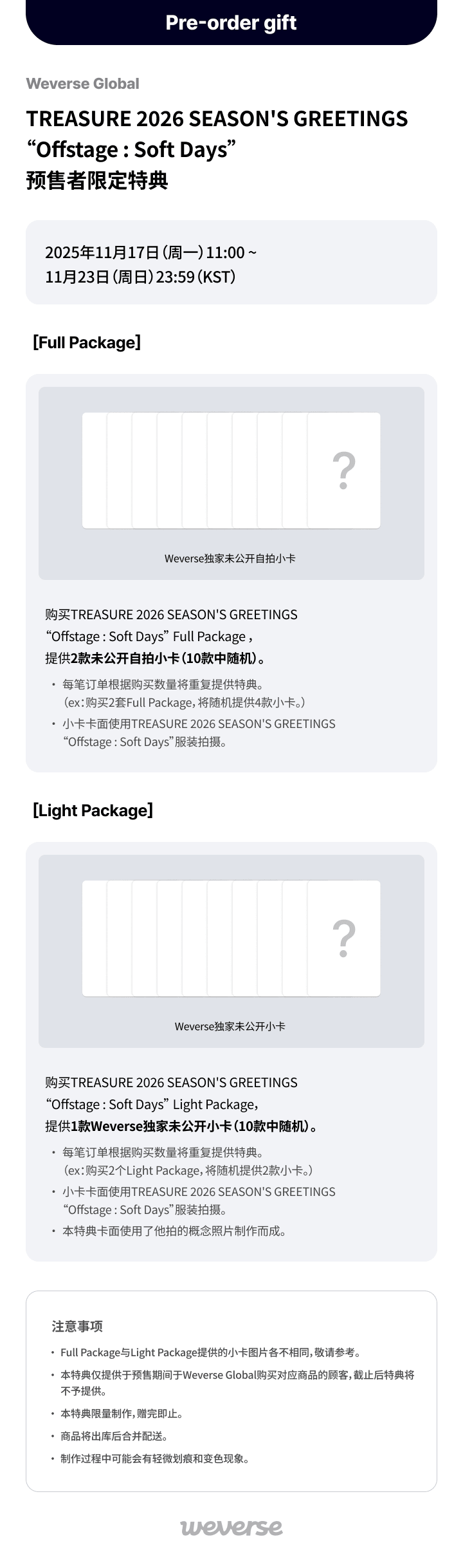 TREASURE 2026 SEASON'S GREETINGS [Offstage : Soft Days] Full Package  0 detail
