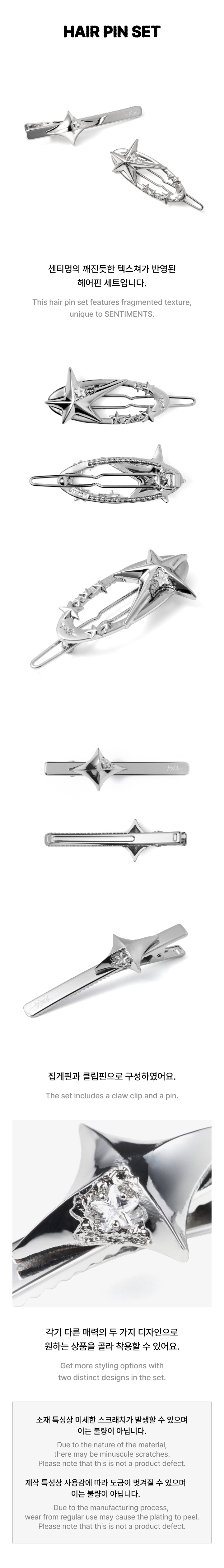 [TXT X SENTIMENTS] Hair Pin Set 1 detail