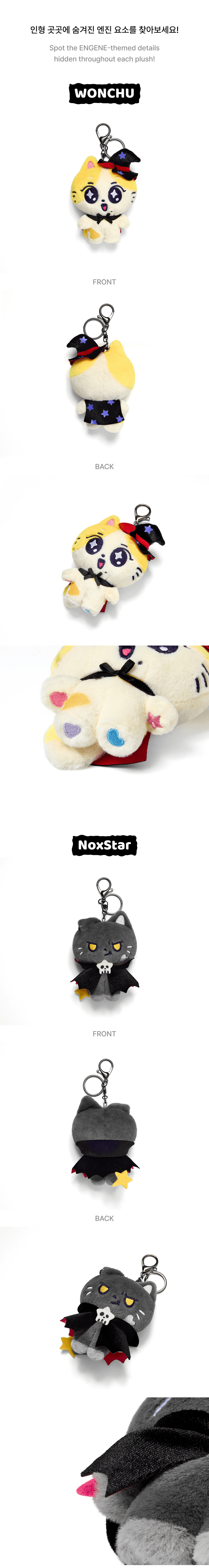 Plush Keyring 2 detail