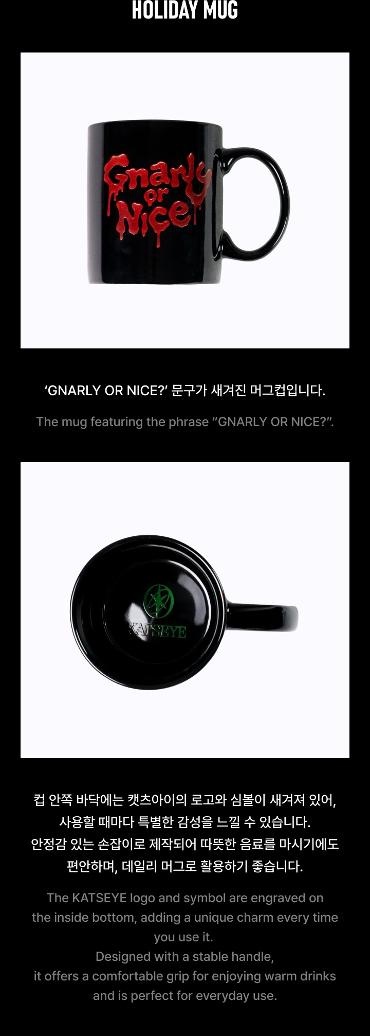 Holiday Mug 1 detail