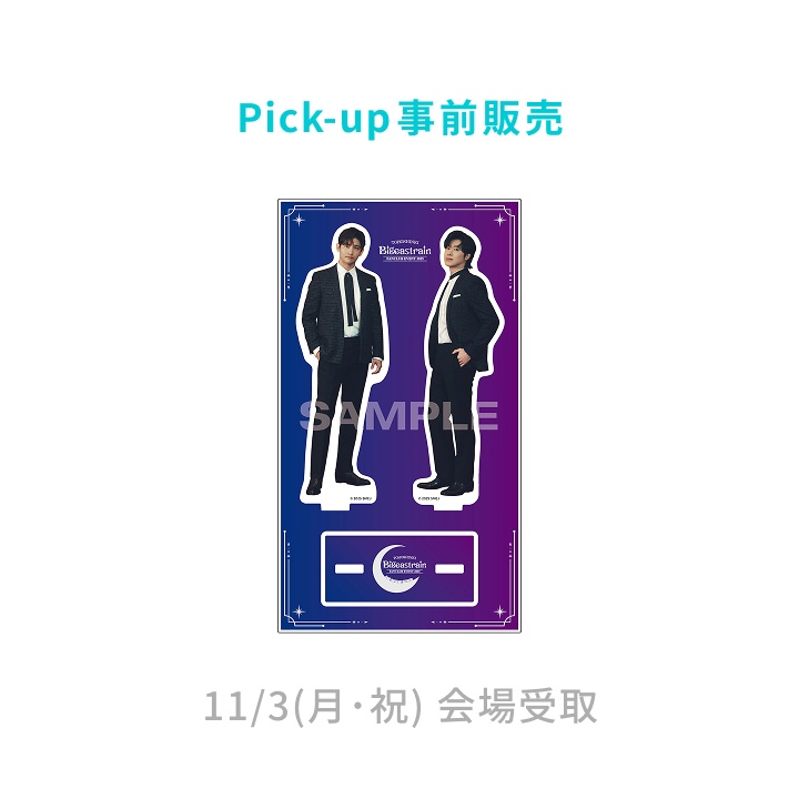 (11/3)[Bigeastrain] アクリルスタンド