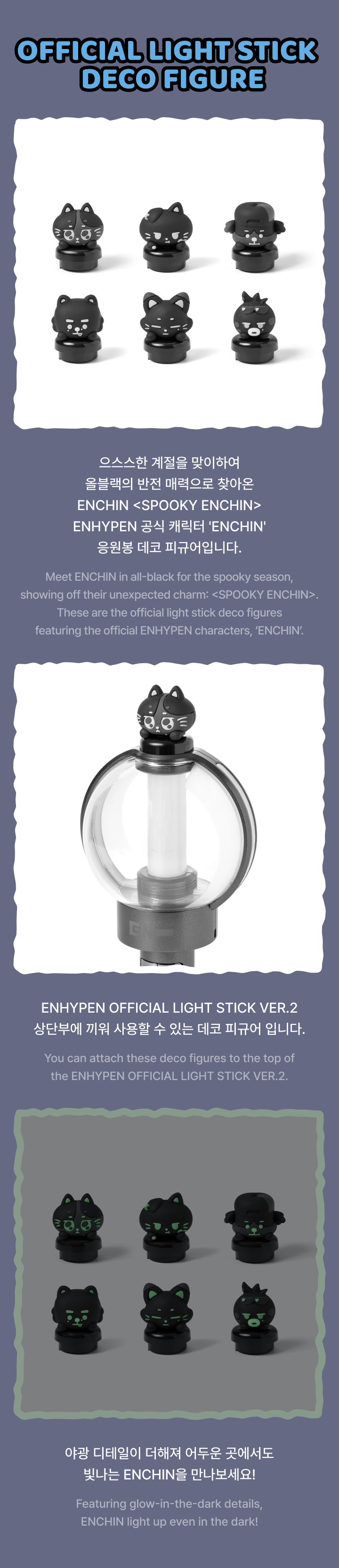 Official Light Stick Deco Figure 1 detail