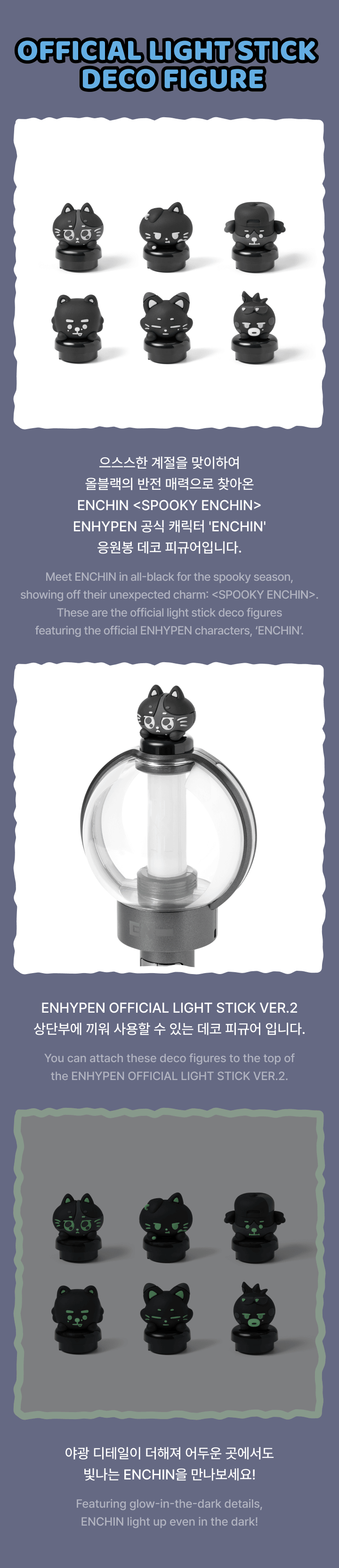 Official Light Stick Deco Figure 1 detail