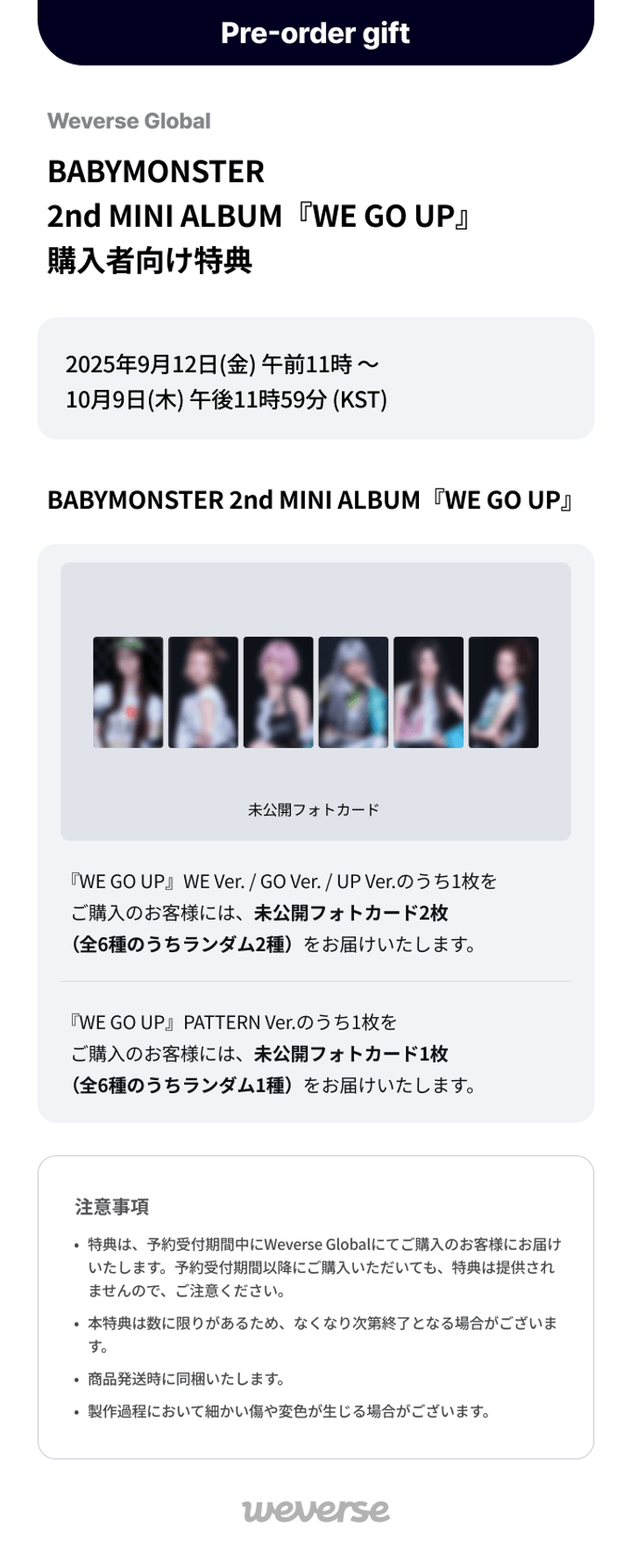 [VIDEO CALL FANSIGN] BABYMONSTER 2nd MINI ALBUM [WE GO UP] GO Ver. 1 detail