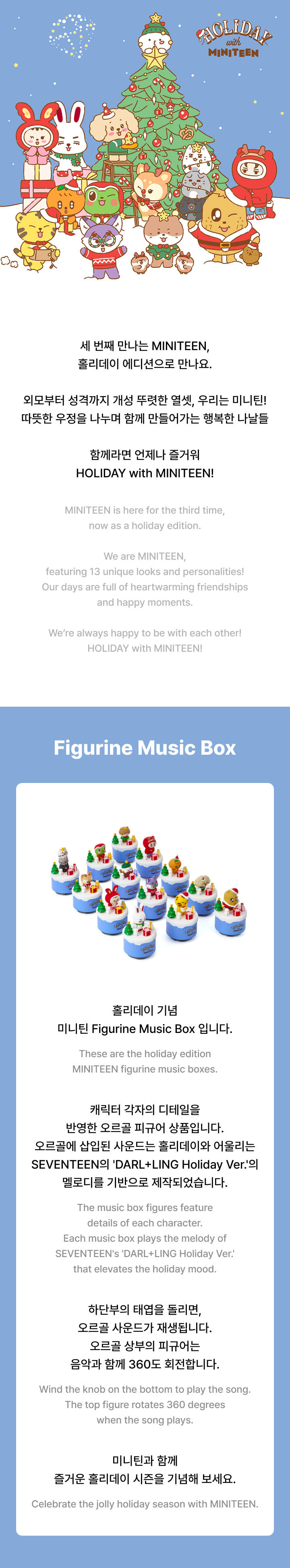 SEVENTEEN Figurine Music Box