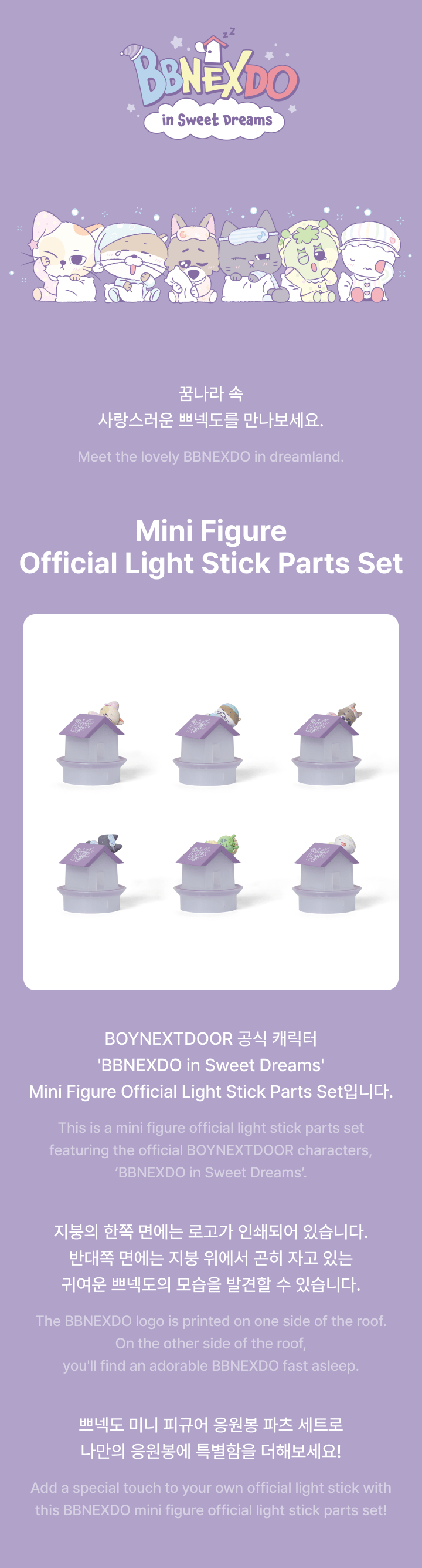Mini Figure Official Light Stick Parts Set 0 detail