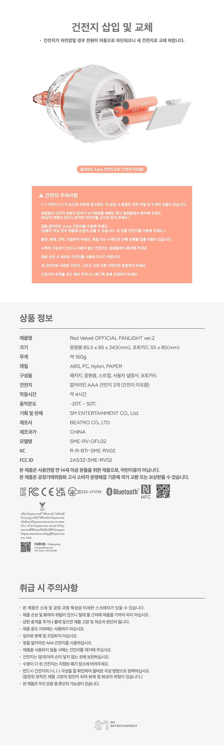 OFFICIAL FANLIGHT ver.2 2 detail