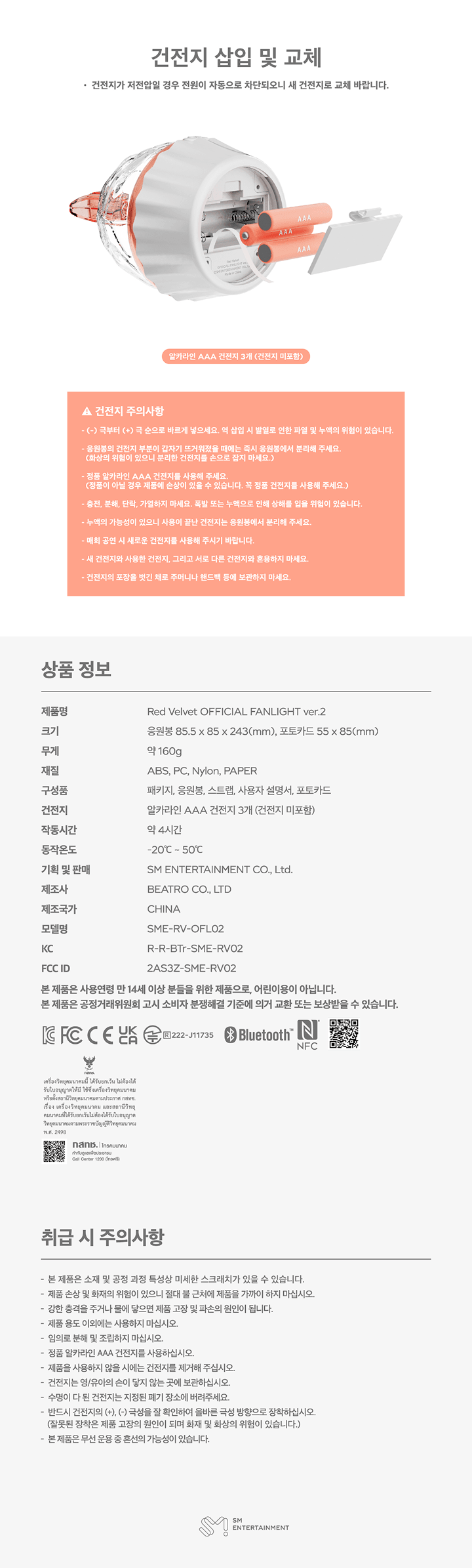 OFFICIAL FANLIGHT ver.2 2 detail