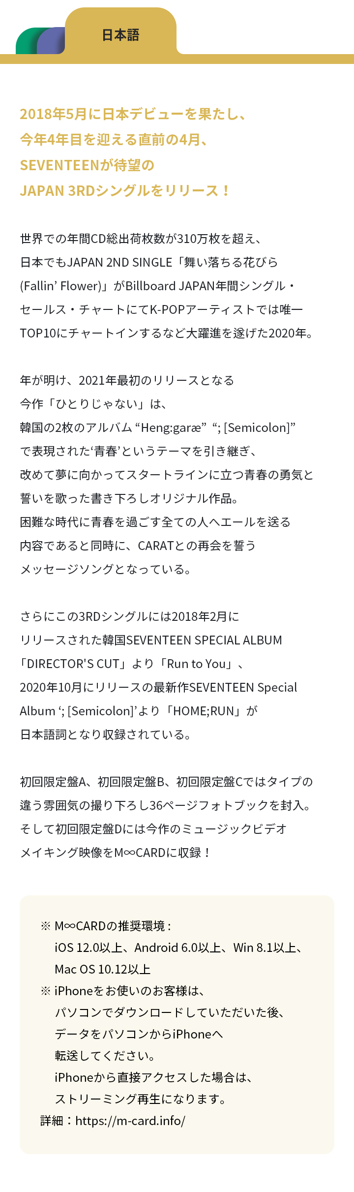 JAPAN 3RD SINGLE 「HITORIJANAI」 Type B 3 detail