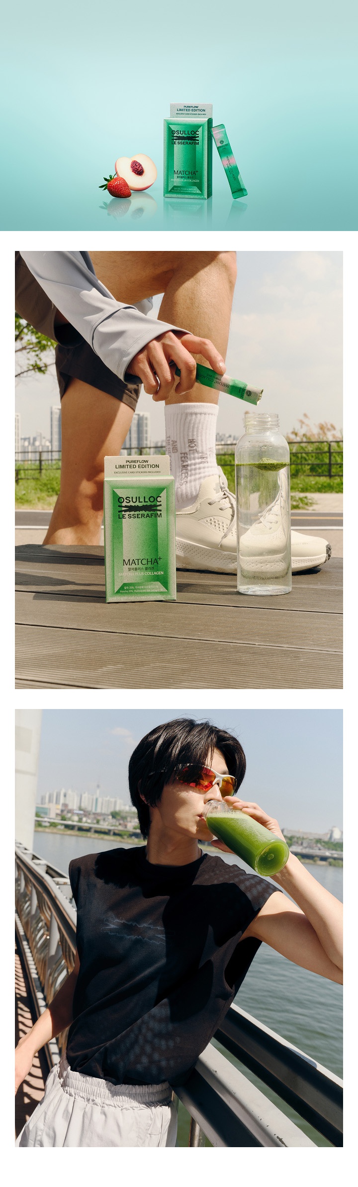 [LE SSERAFIM x OSULLOC] MATCHA+ COLLAGEN 3 detail