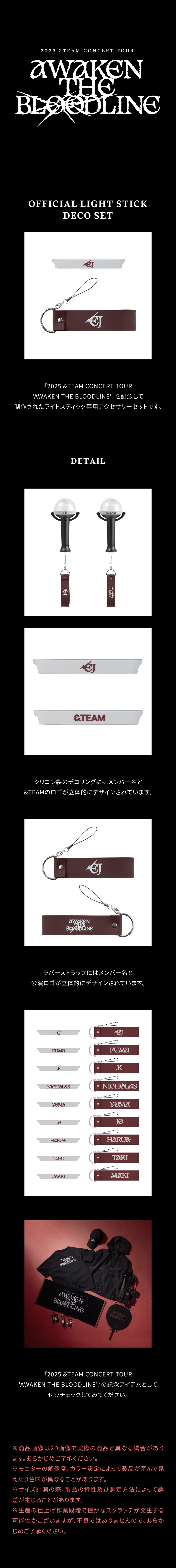 [AWAKEN THE BLOODLINE] OFFICIAL LIGHT STICK DECO SET 1 detail