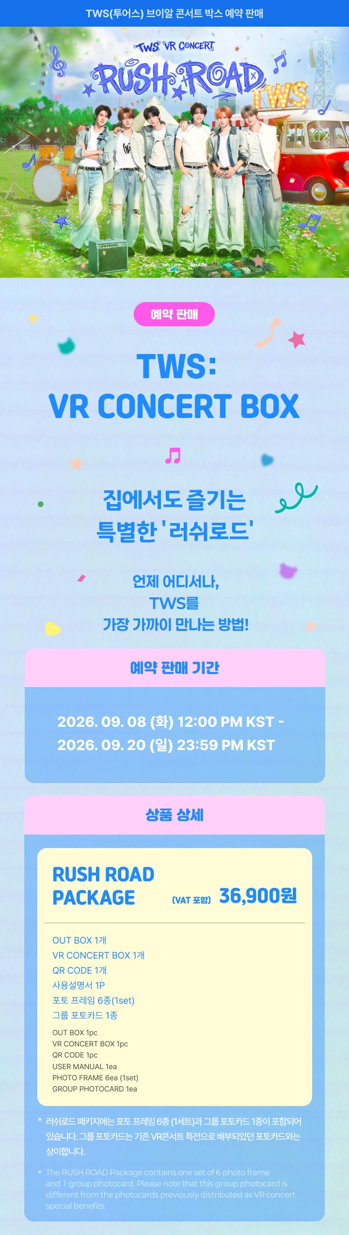 TWS : VR CONCERT BOX 0 detail