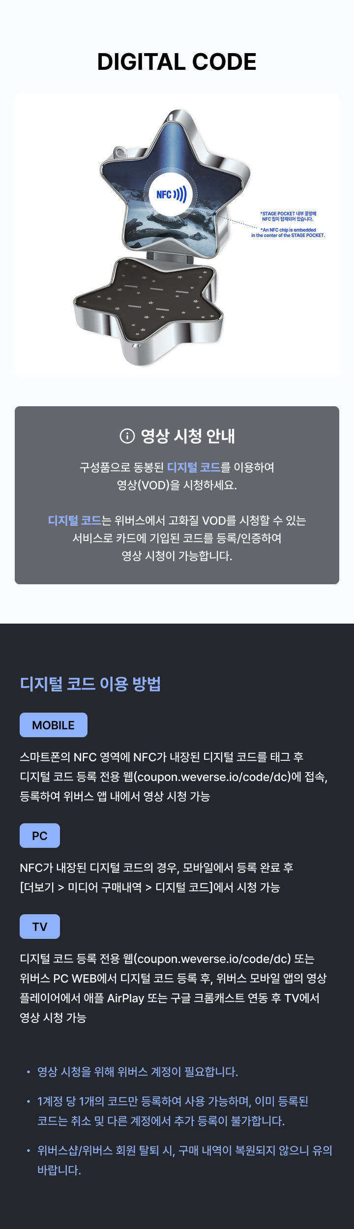 weverse-detail