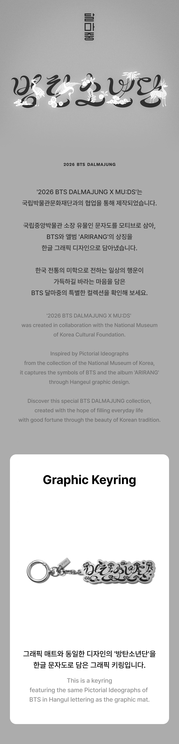 BTS 2026 DALMAJUNG Graphic Keyring