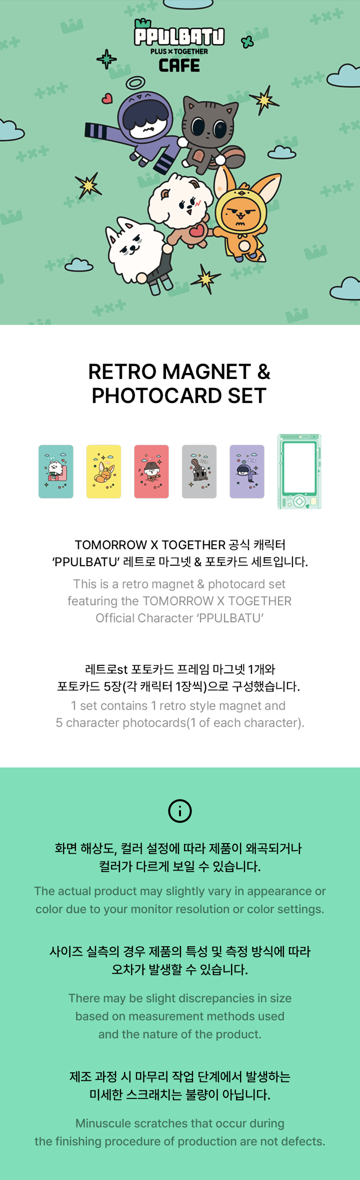 RETRO MAGNET & PHOTOCARD SET 0 detail
