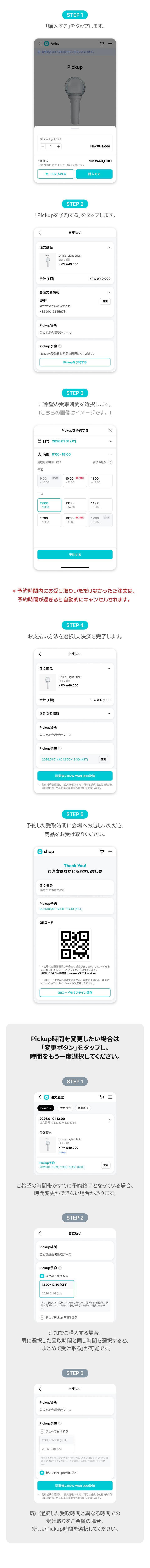 Weverse Global] BTS WORLD TOUR 'ARIRANG' in PARIS 公式商品