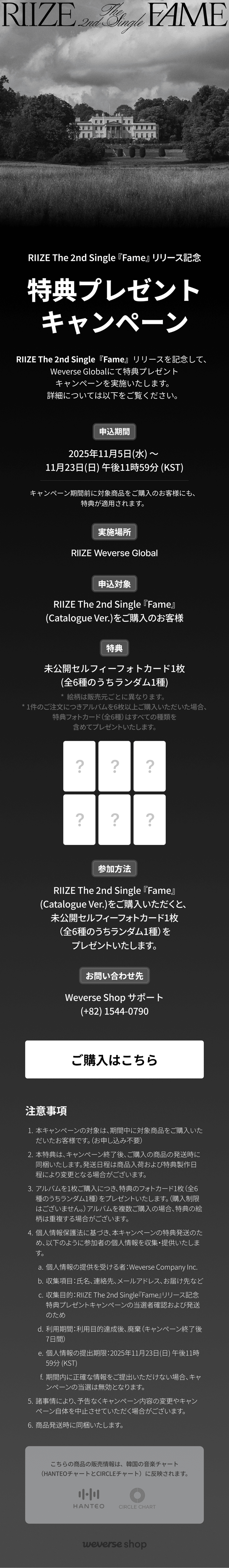 The 2nd Single [Fame] (Catalogue Ver.)(SMART ALBUM) 0 detail