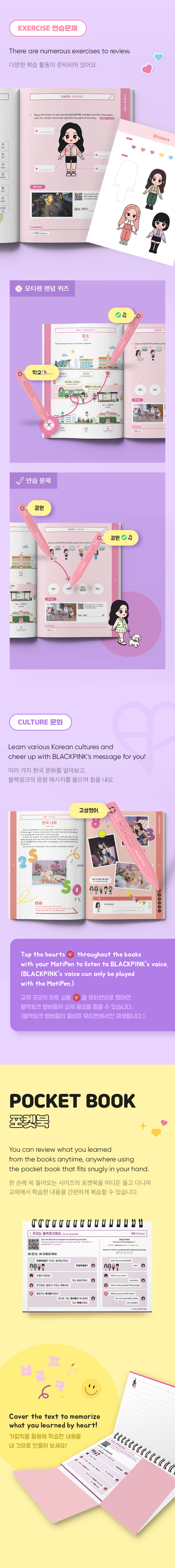 BLACKPINK IN YOUR KOREAN with MotiPen 2 detail