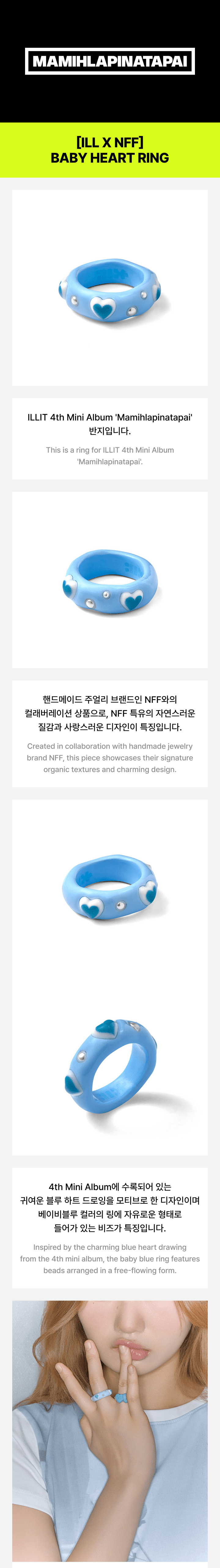 [ILL X NFF] Baby Heart Ring 0 detail