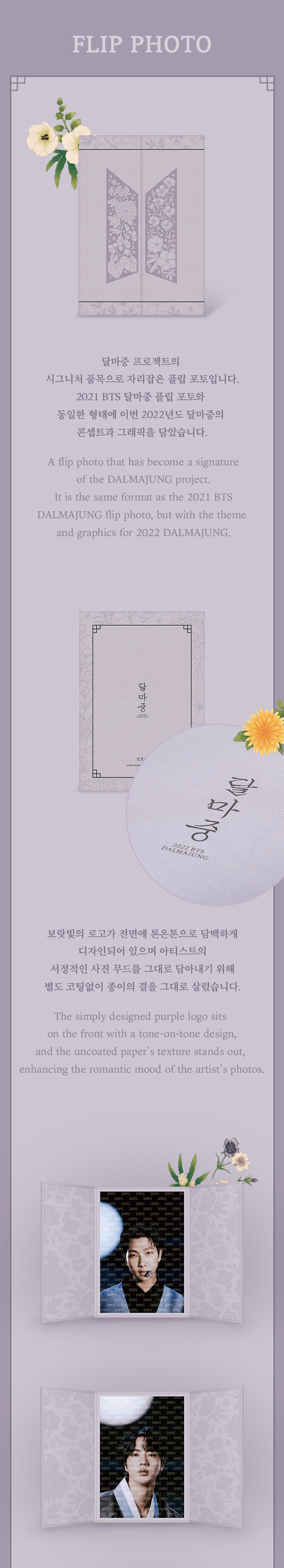 [LIVE PLAY] Flip Photo 1 detail