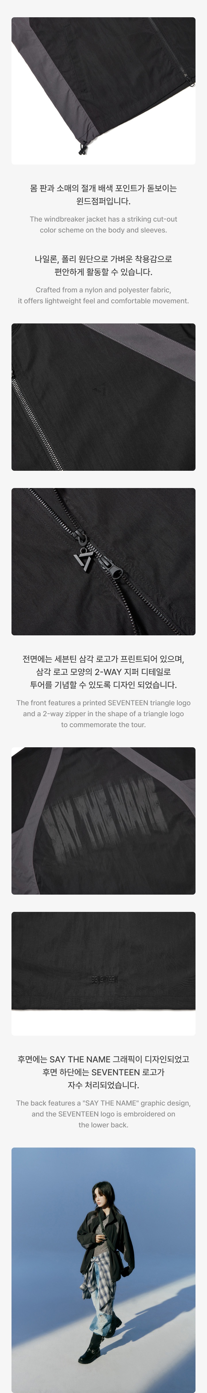 Windbreaker Jacket 2 detail