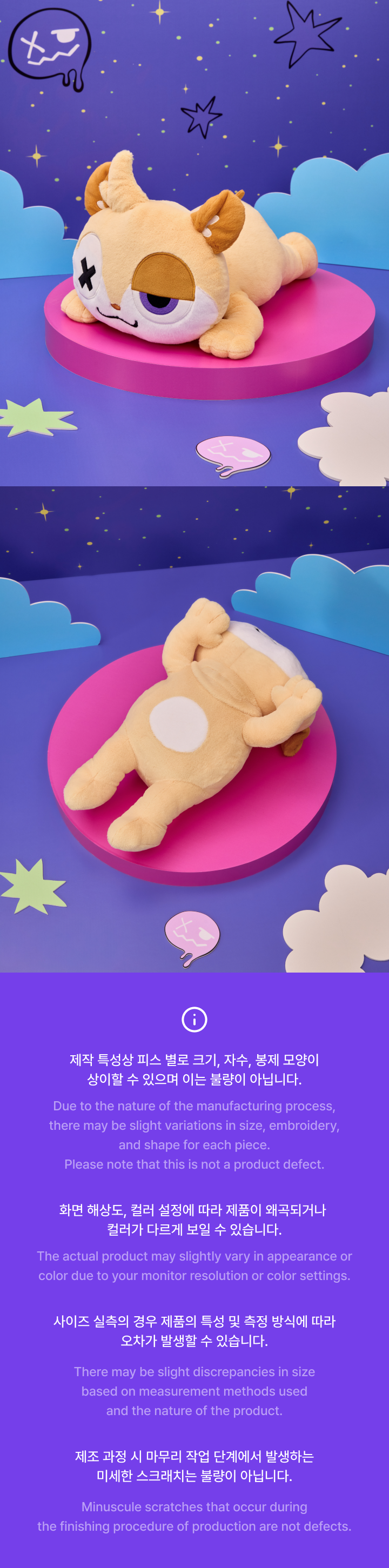 Heatable Plush 2 detail