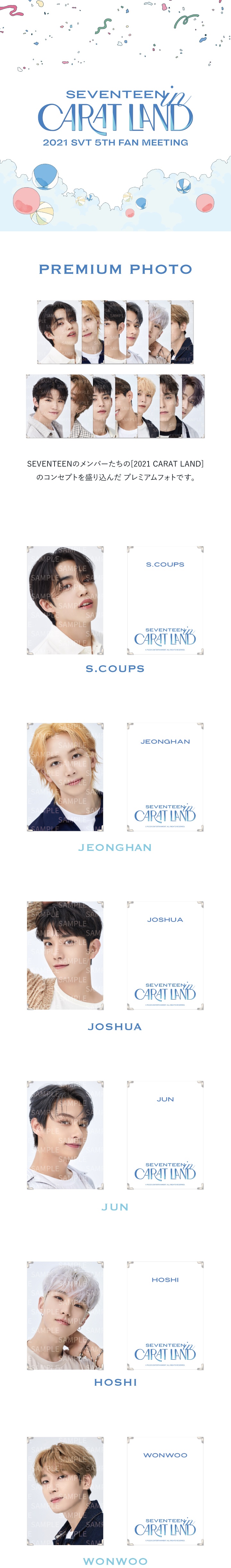 SEVENTEEN | [2021 CARAT LAND] PREMIUM PHOTO