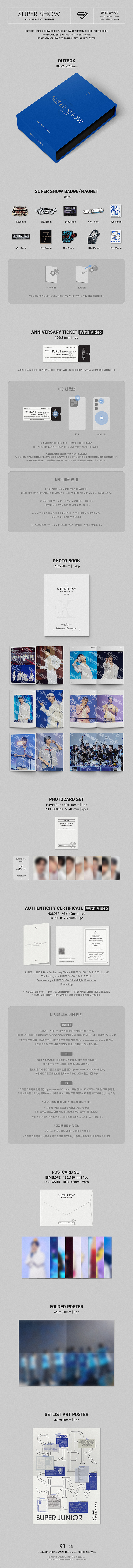 **SUPER JUNIOR SUPER SHOW Anniversary Edition [Digital Code]** — authentic K-POP merch sold by BYIT KPOP, fast worldwide shipping PHOTOCARD PHOHOCARD MARKET PHOCA  - 100% authentic KPOP Goods by **BYIT KPOP** (Lightstick, Album, Keyring, Photo Card, MD, Figure etc KPOP Merch) - Worldwide shipping, Safe and Fast delivery guaranteed (официальный лайтстик, фанлайт, кей-поп мерч) — authentic K-POP goods (официальный мерч) sold by BYIT KPOP, worldwide shipping (доставка по всему миру)