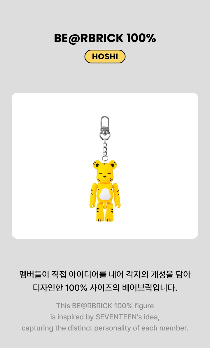 BE@RBRICK 100% (HOSHI) 1 detail