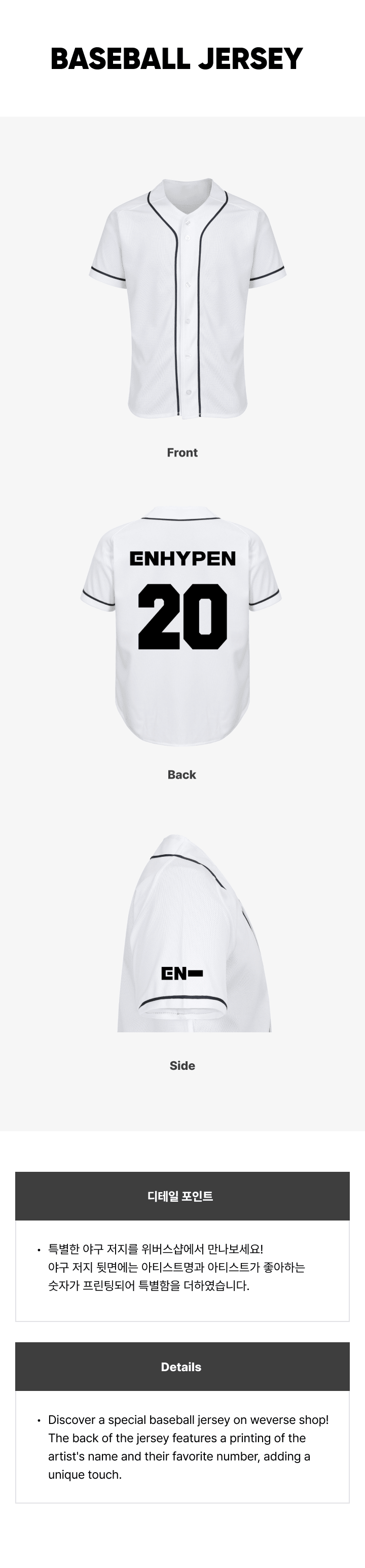 [ENHYPEN] Baseball Jersey (Artist ver.) 0 detail