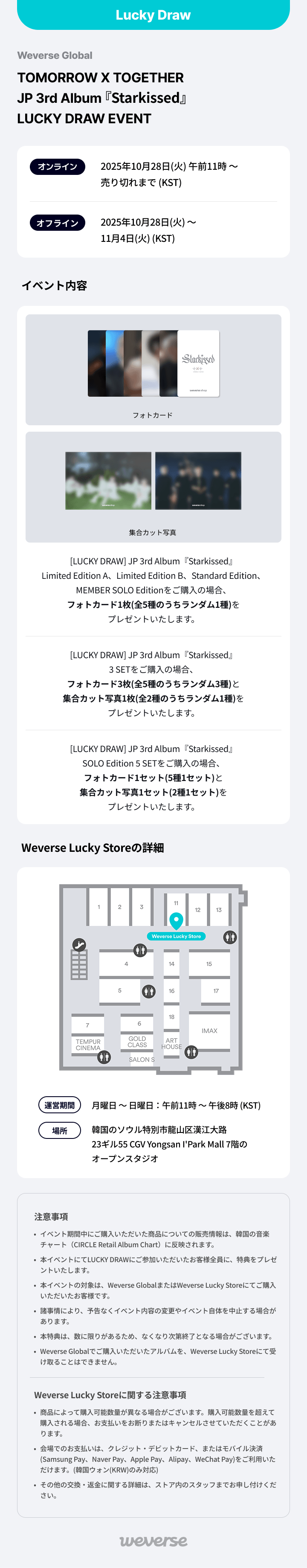 [LUCKYDRAW] JP 3rd Album『Starkissed』Standard Edition 0 detail