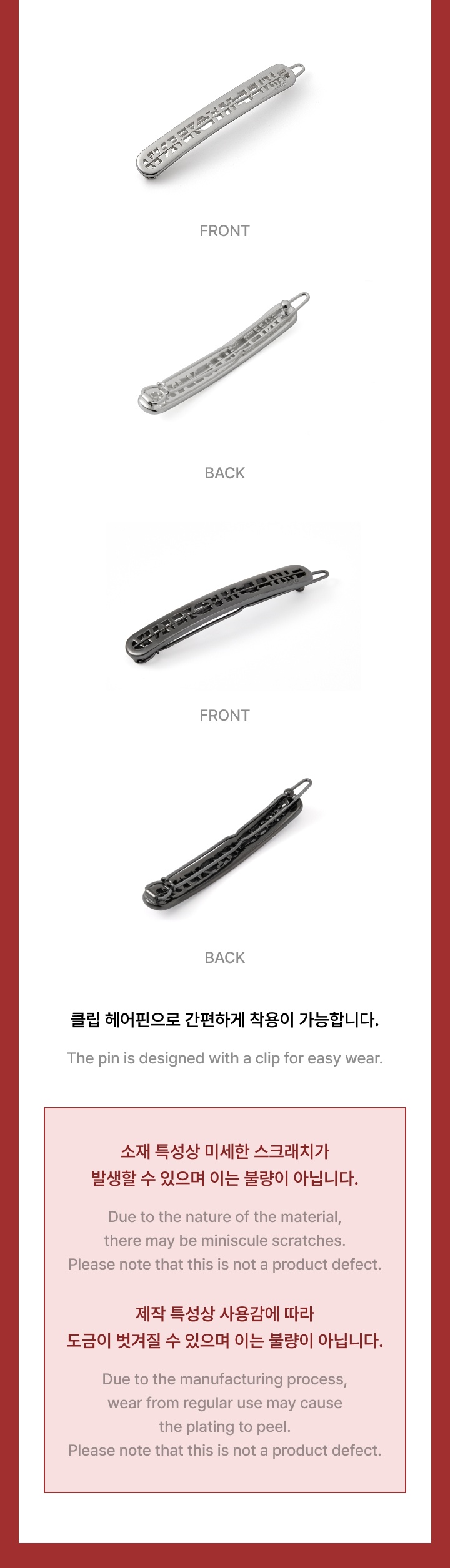 Hair Pin 2 detail
