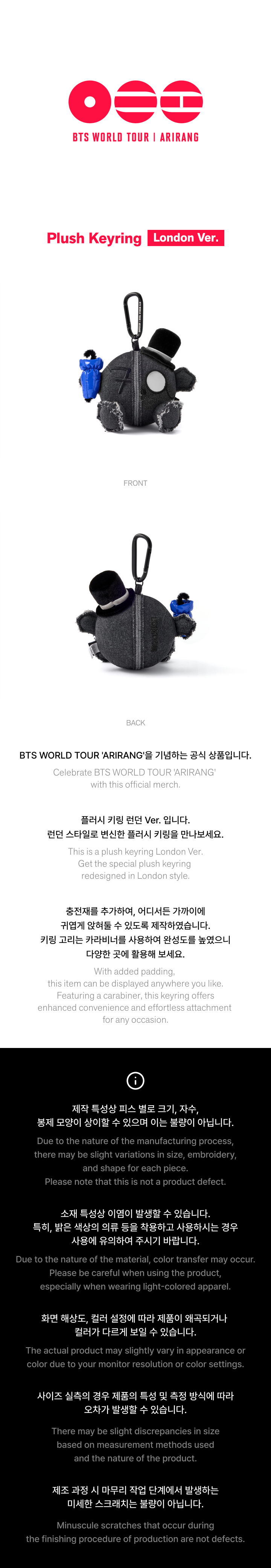 Plush Keyring_London Ver. 0 detail