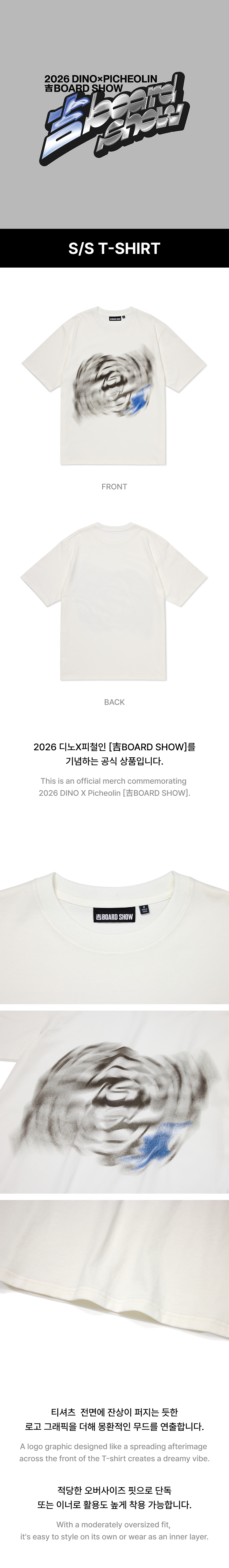 SEVENTEEN 吉BOARD SHOW S/s T-shirt