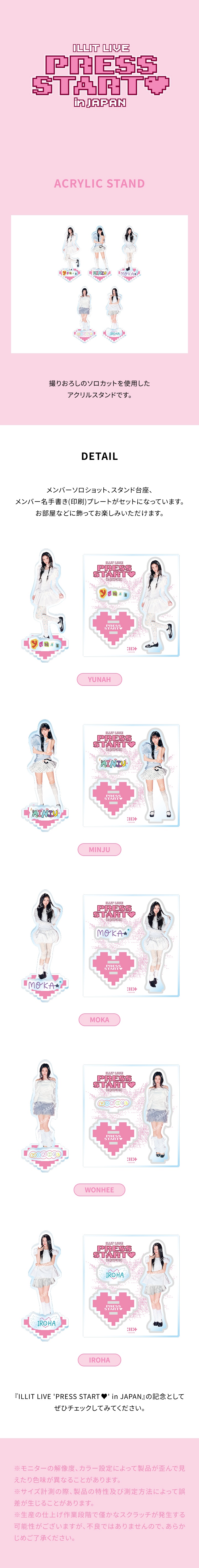 ['PRESS START♥' in JAPAN]ACRYLIC STAND 0 detail