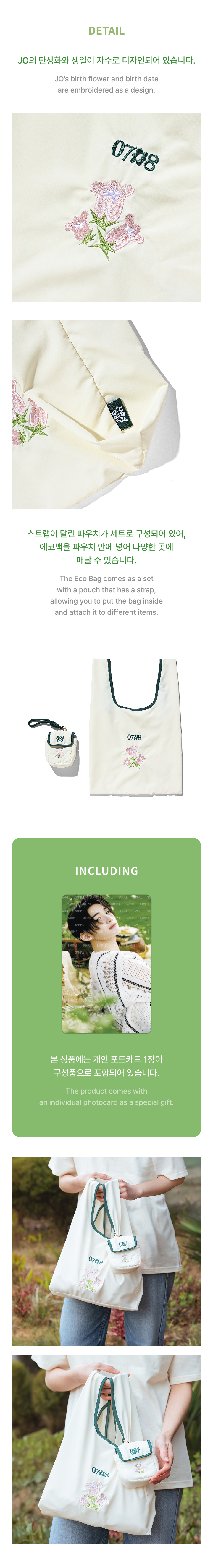 &TEAM [jo] Eco Bag
