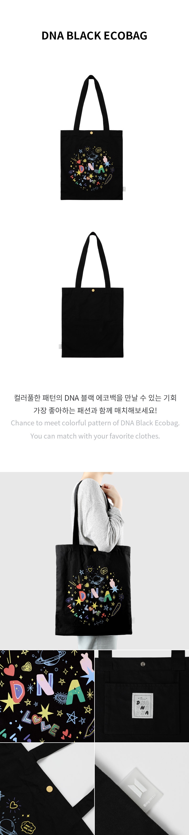 DNA Black Ecobag 1 detail