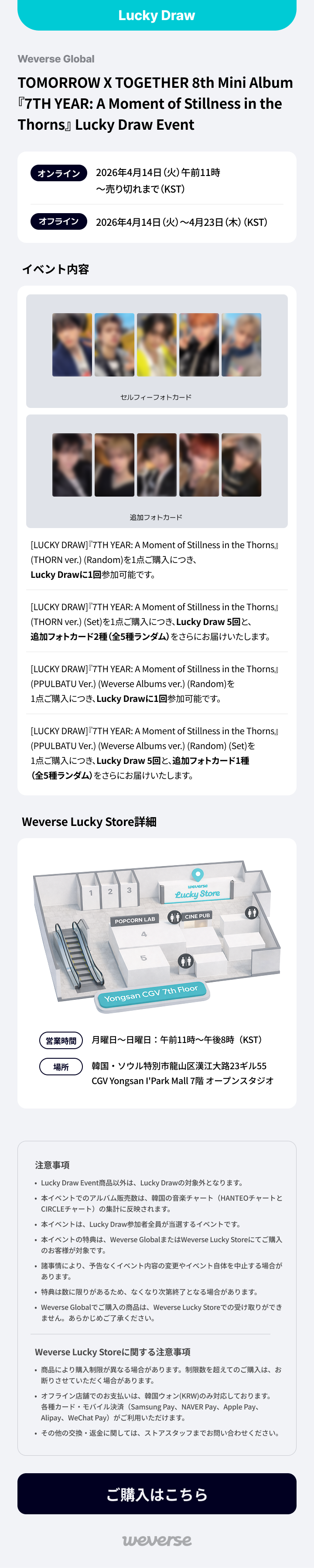 Weverse Global] TOMORROW X TOGETHER 8th Mini Album『7TH YEAR: A