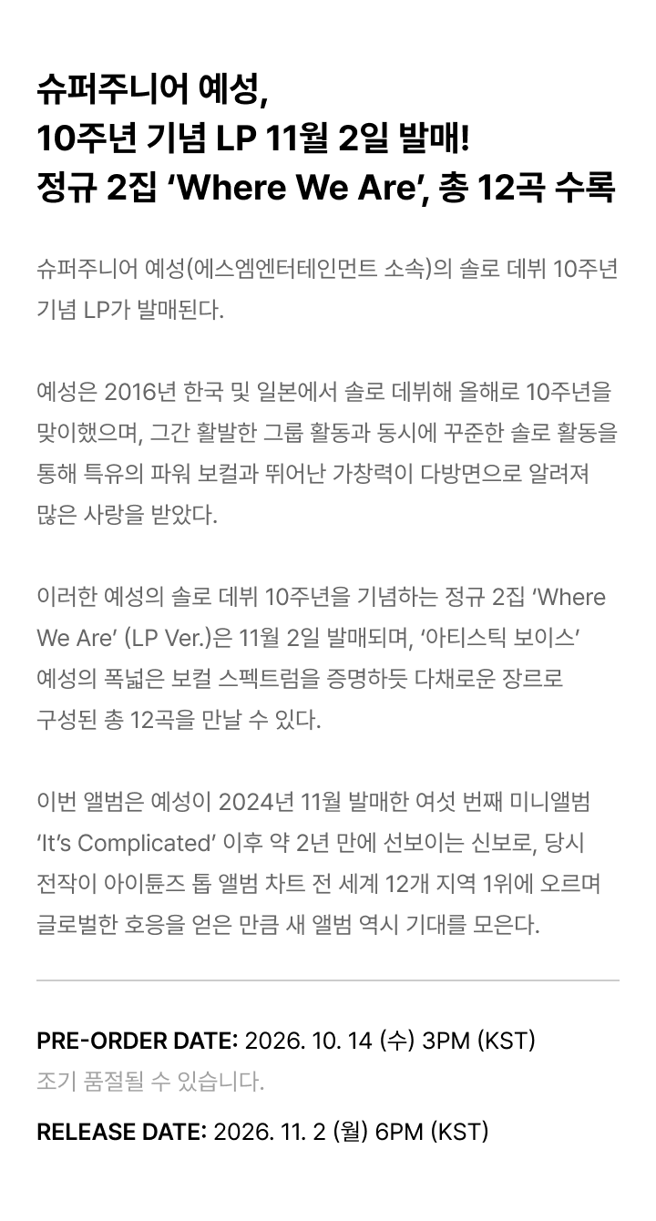 The 2nd Album [Where We Are] (LP) 1 detail