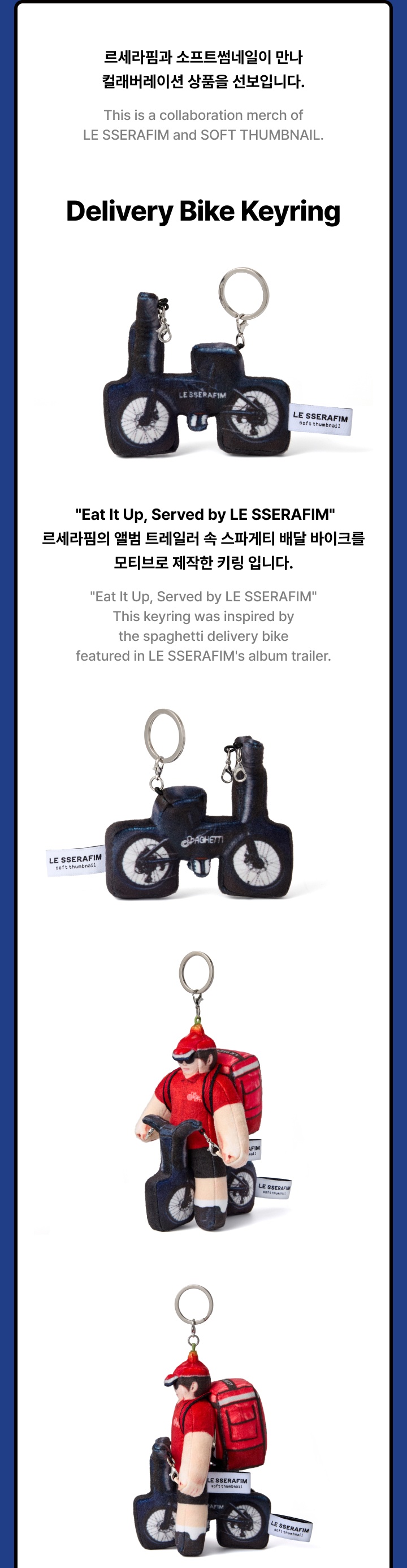 [LE SSERAFIM x SOFT THUMBNAIL] Delivery Bike Keyring 1 detail