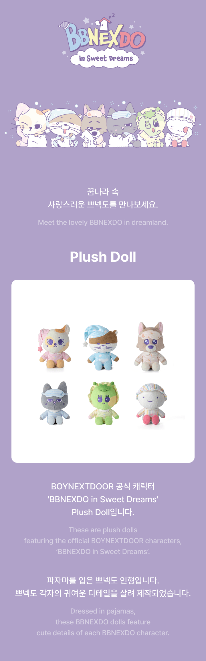 Plush Doll 0 detail