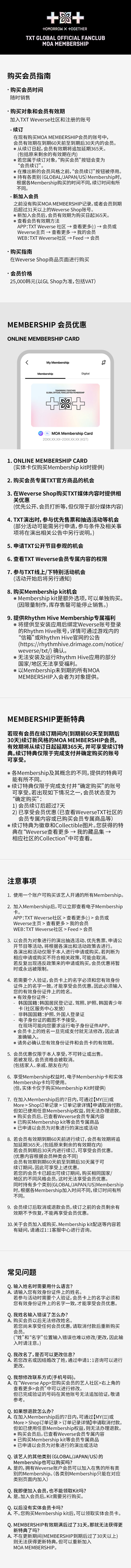 MOA MEMBERSHIP 3 detail