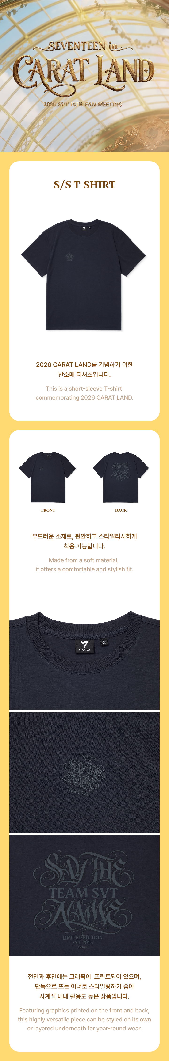 weverse-detail