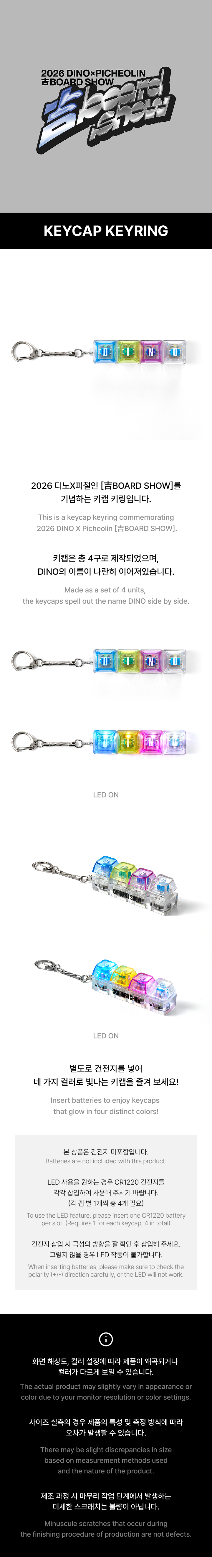 SEVENTEEN 吉BOARD SHOW Keycap Keyring