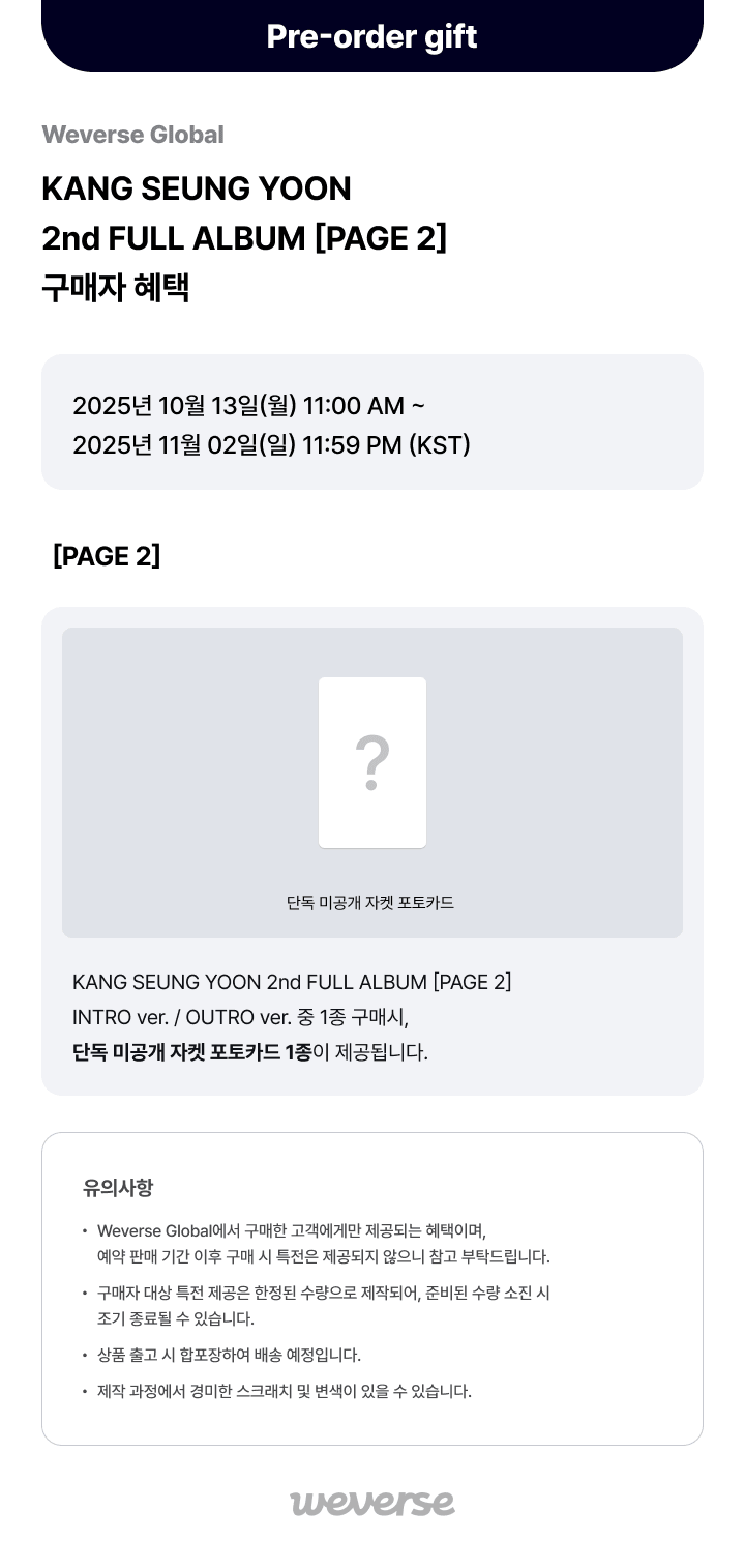KANG SEUNG YOON 2nd FULL ALBUM [PAGE 2] (Set) 0 detail