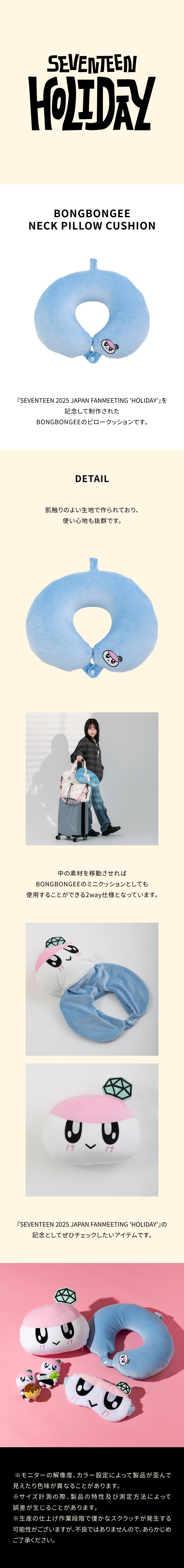[HOLIDAY] BONGBONGEE NECK PILLOW CUSHION 1 detail