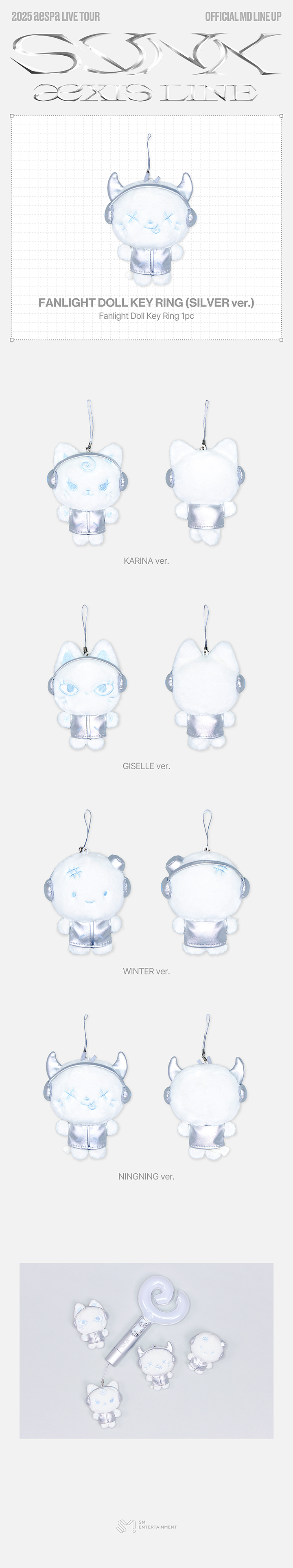 aespa ソウルコン FANLIGHT DOLL KEY RING 4種セット aespa | FANLIGHT DOLL KEY RING (SILVER ver.)